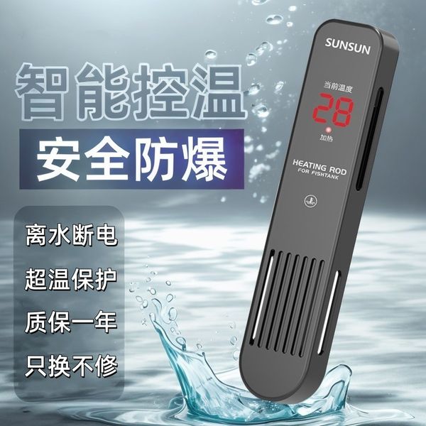 SunSun PTC auto heater