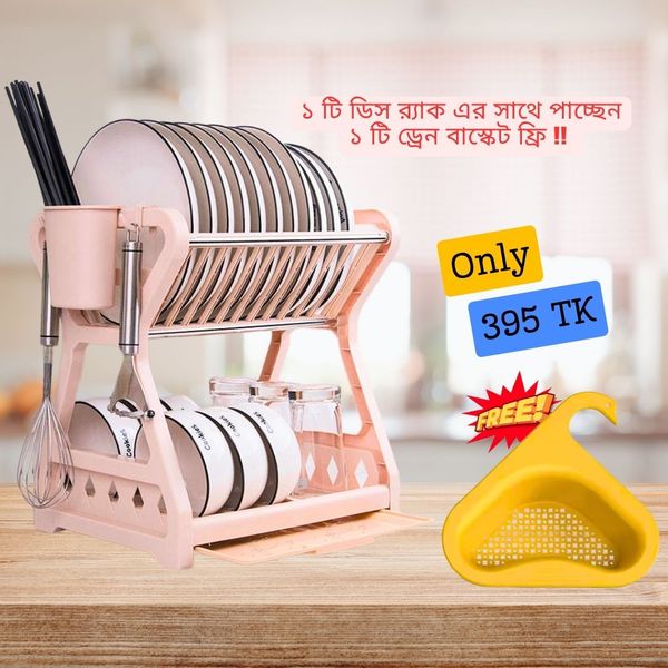 টুডো কিচেন ডিস স্টোরেজ র্যাক
