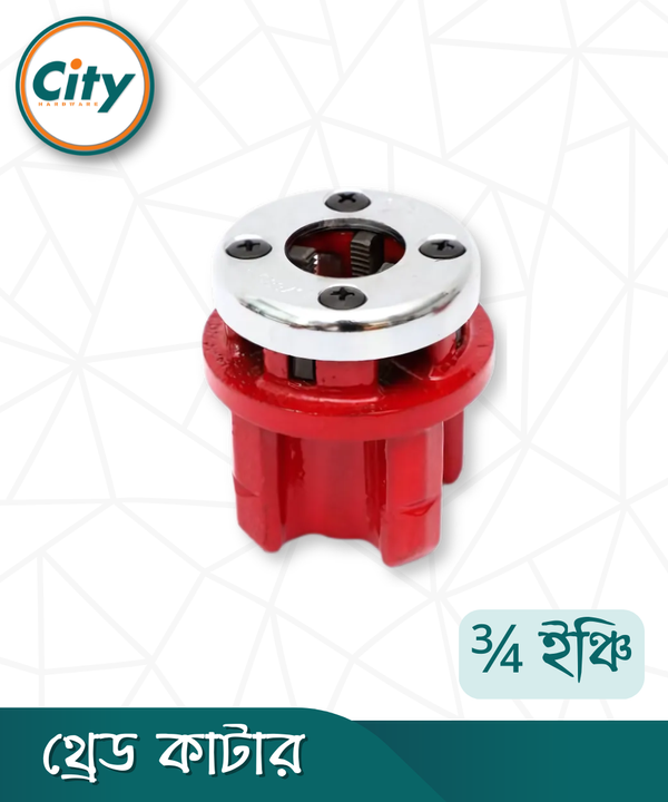 থ্রেড কাটার ¾ ইঞ্চি সাইজের ম্যানুয়াল থ্রেডিং মেশিন পনে এক ইঞ্চি পাইপের প্যাঁচ কাটার ডাই