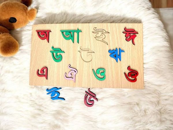 উডেন স্বরবর্ণ পাজল