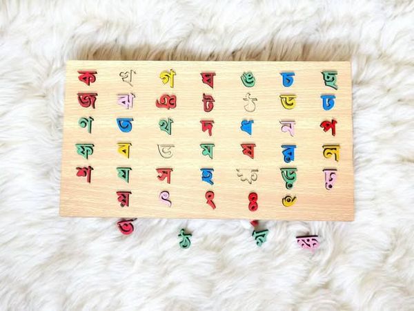 উডেন ব্যঞ্জনবর্ণ পাজল