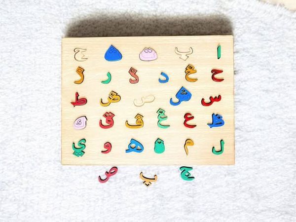 Wooden Arabic Letter Puzzle