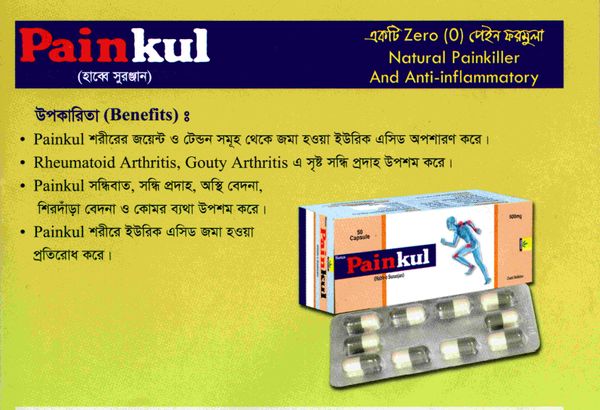 Painkul