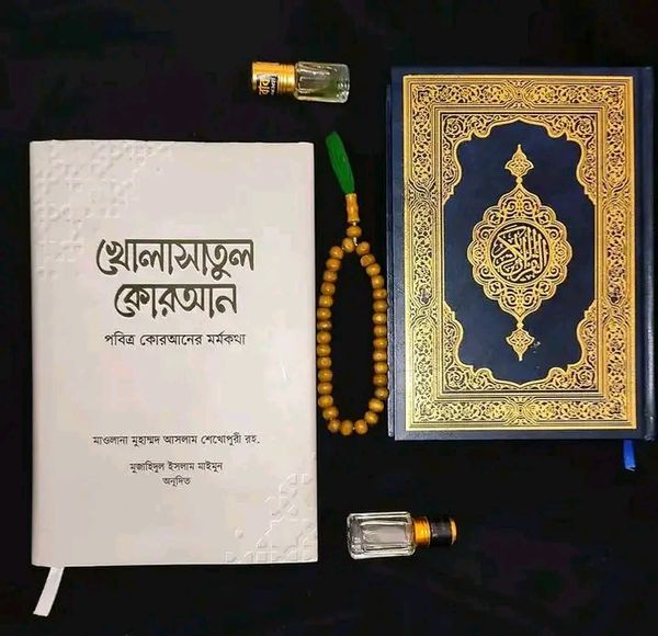 খোলাসাতুল কোরআন