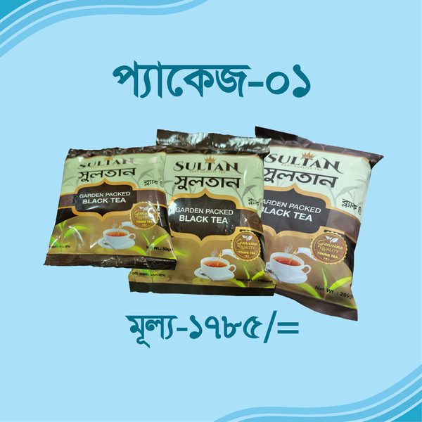 সুলতান টি প্যাকেজ-০১