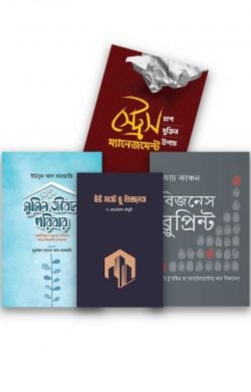 ব্যবসায়ীদের জন্য বই