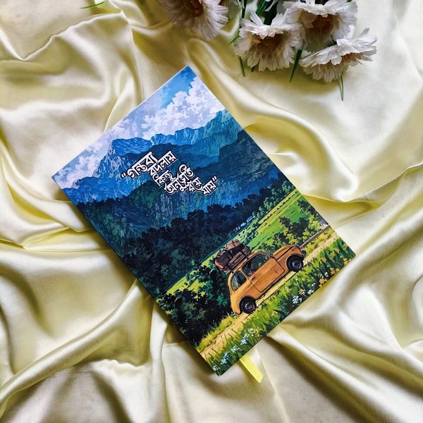 The Destination Art Journal (7.8x5.5 inch)