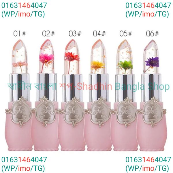 Emaymei jelly crystal flower lipstick