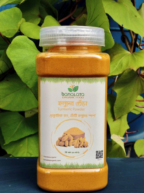 হলুদ গুড়া ২৫০ গ্রাম
