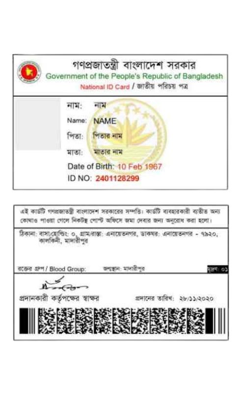 NID APPLICATION & CORRECTION (Bangladeshi NID)