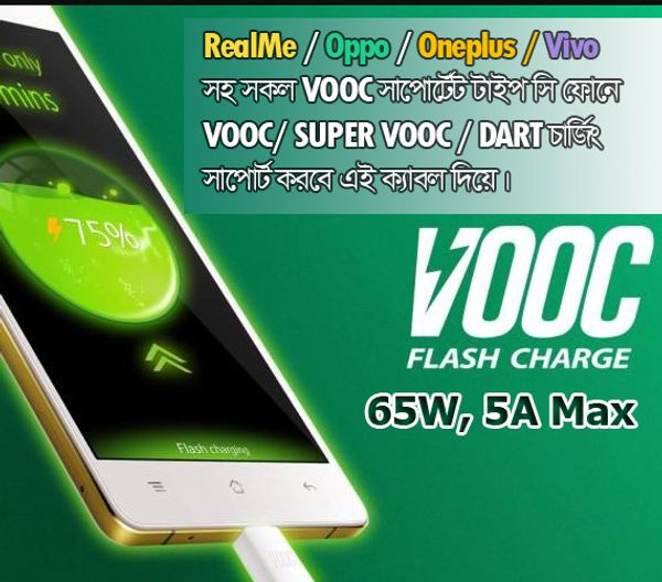 VOOC Fast Charging Cable-Oppo/Realme 65W Type C/C Type Fast Charging Cable; Super Express, Super Vooc, Dart Charging