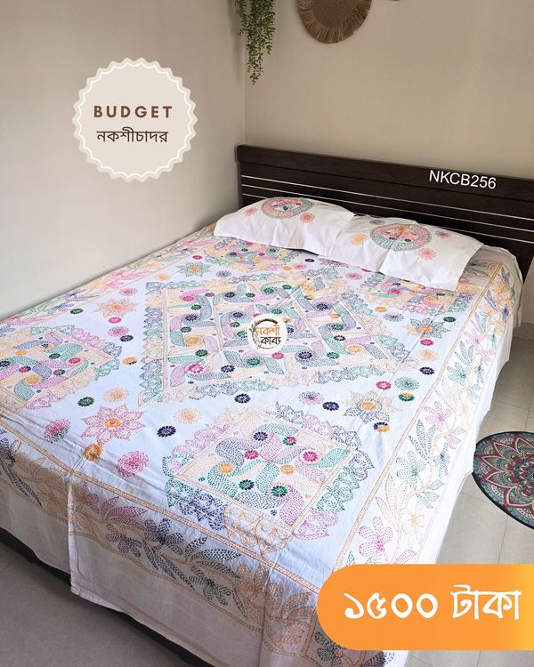 Budget Nokshichador - NKCB256