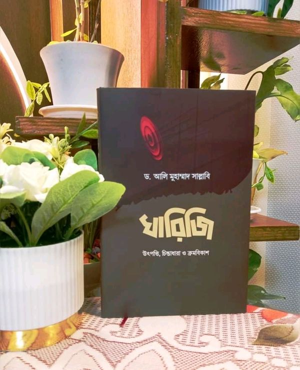 খারিজি