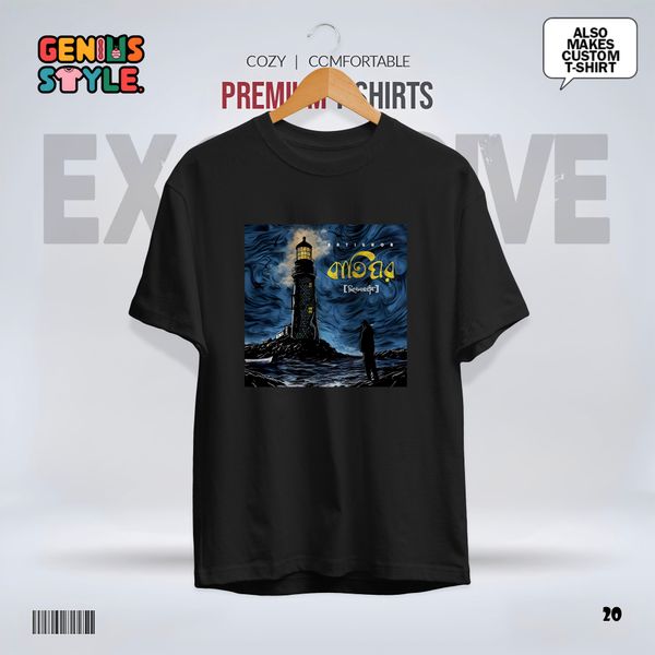Bati Ghor Premium Drop Shoulder T-shirt - 20