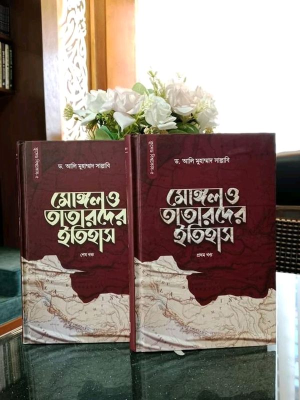 মোঙ্গল ও তাতারদের ইতিহাস - (সেট দুই খণ্ড একত্রে)(হার্ডকভার)