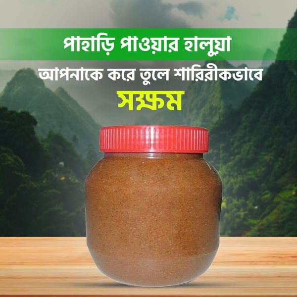 পাহাড়ী পাওয়ার হালুয়া