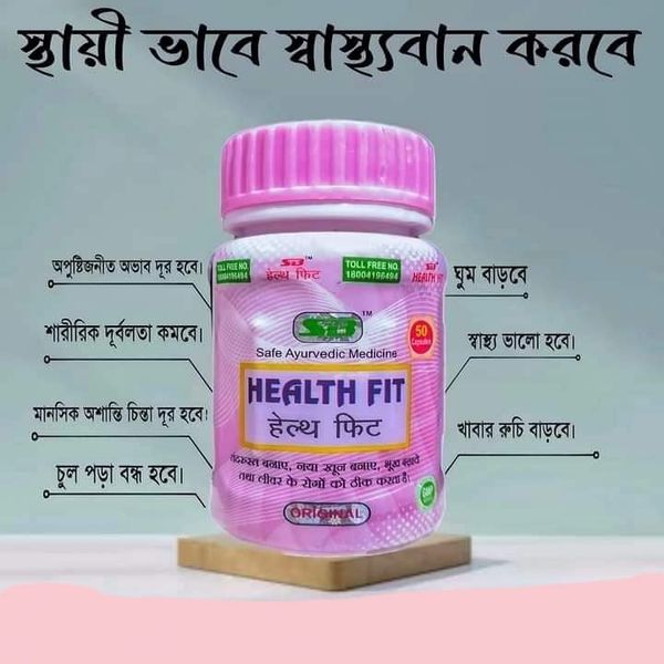 Health Fit Combo 3 Pack