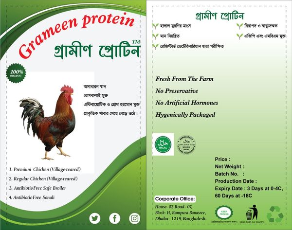 Desi Chicken G-1