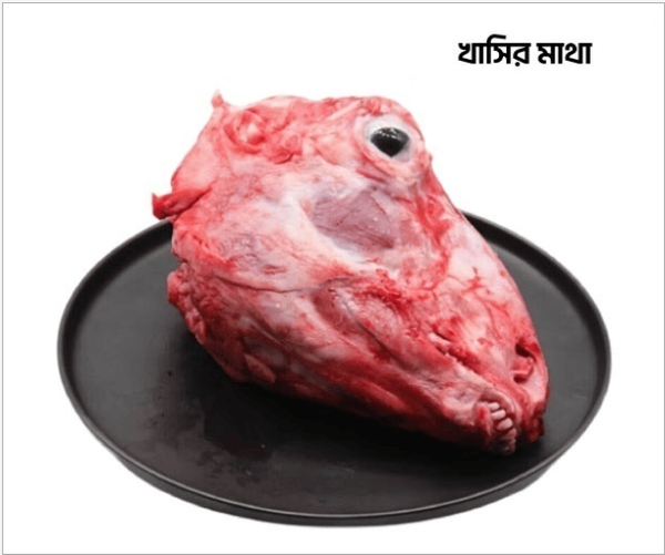 খাসির মাথা