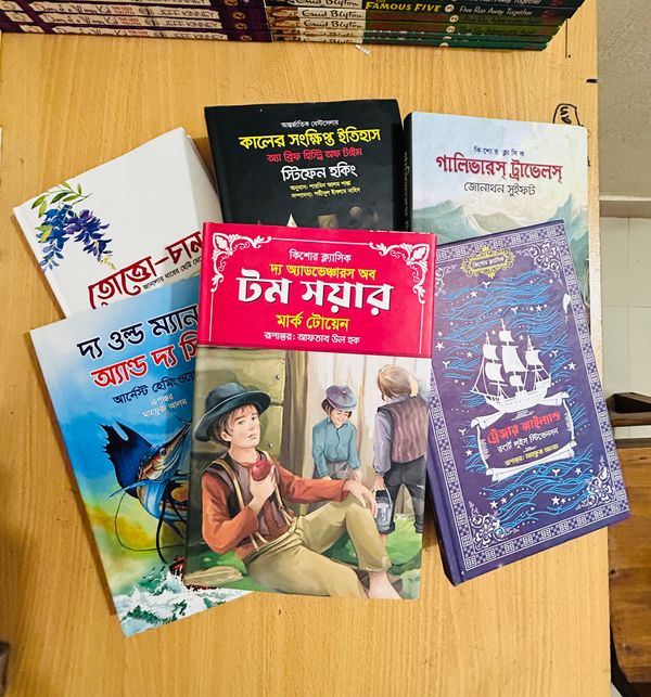 ক্ল্যাসিক অনুবাদ কালেকশন (Premium Quality)