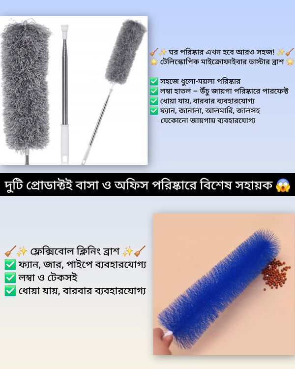 Dust Cleaning Combo