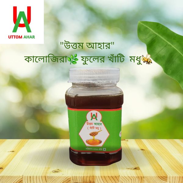 "উত্তম আহার" 🌿কালোজিরা ফুলের খাঁটি🐝 মধু ৫০০ গ্রাম