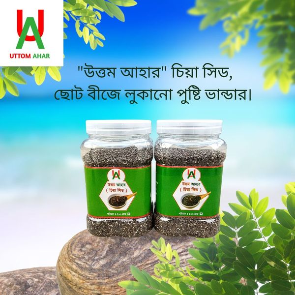 "উত্তম আহার"🌱চিয়াসীড ১কেজি।