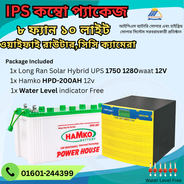 8 Fan 10 Light Solar Hybrid UPS 1 wifi Router Computer Combo Package Home IPS / UPS inverter