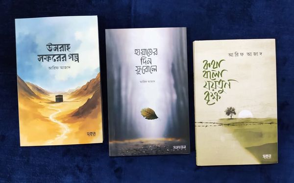 নবিজীর স্মৃতি ও জীবন গড়ার গল্প সিরিজ