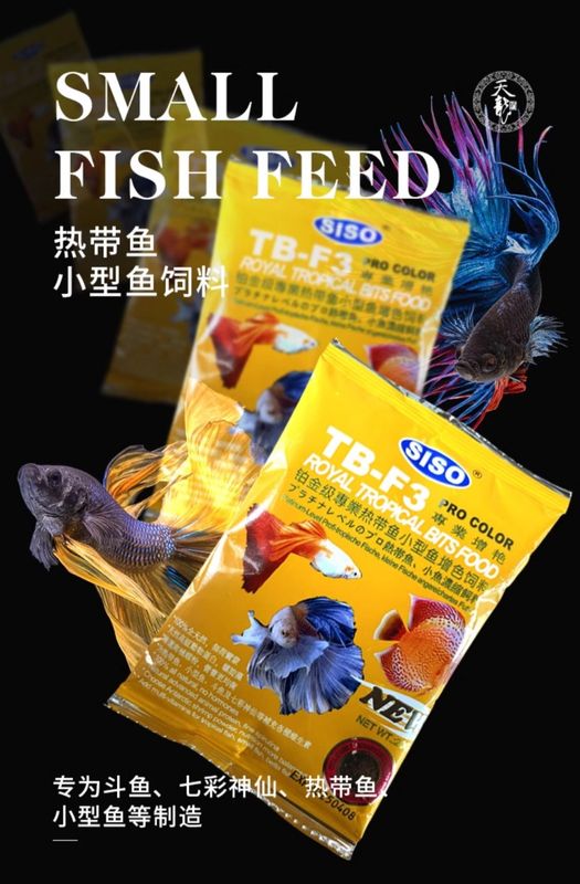 Siso Small fish food ( 20g)