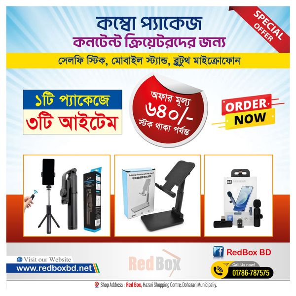 3 in 1 Content Creator Combo Package | Selfie stick | K8 microphone | Mobile stand.