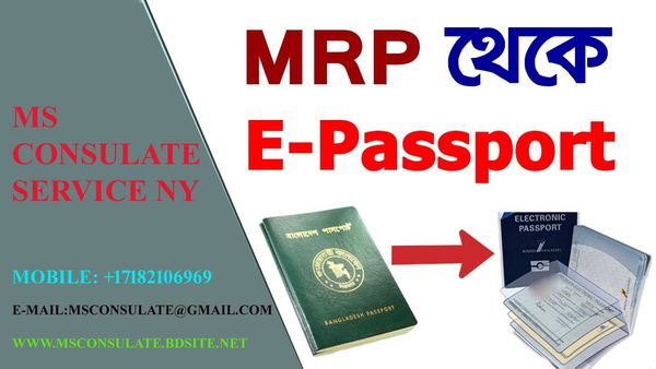 MRP To E-Passport Application
