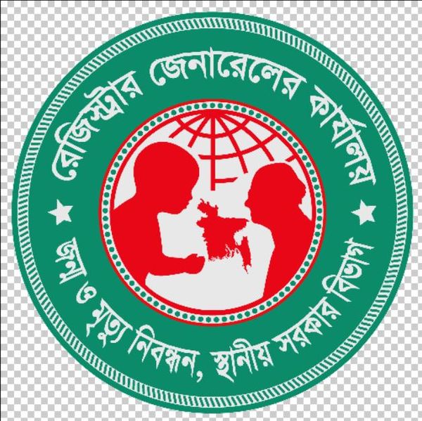 Elictric Birth Certificate Application