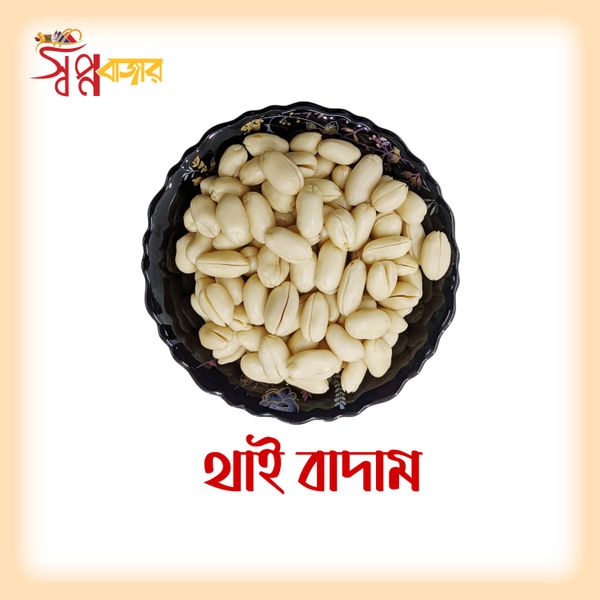 থাই বাদাম