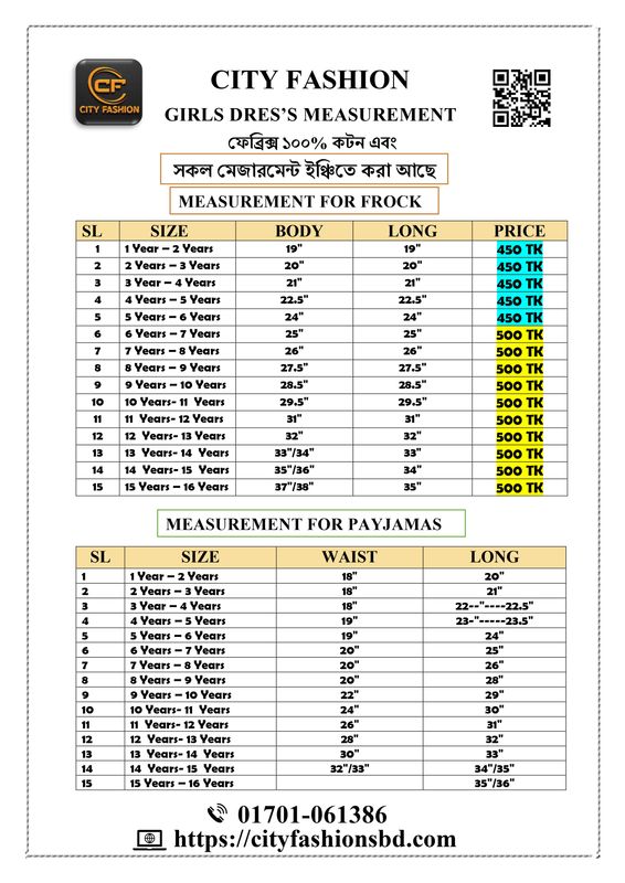 Premum Frock Set CODE : E7 - Image 2