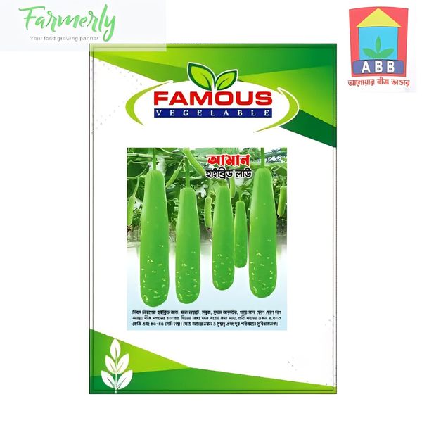 হাইব্রিড লাউ বীজ' আমান'/ F1 hybrid Gourd seed "Aman"