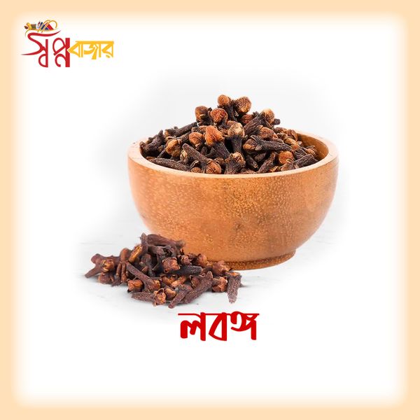 লবঙ্গ