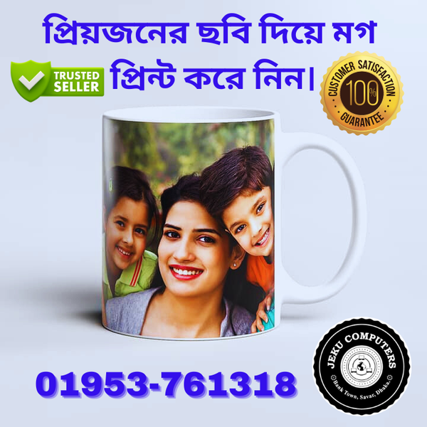 Customize Ceramic Mug