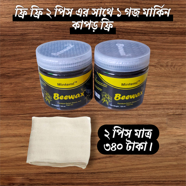 পুরনো ফার্নিচার নতুনের মত করে তুলুন - Beeswax Wood Furniture Polish