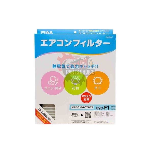 PIAA CABIN FILTER EVC-F1 FOR TOYOTA