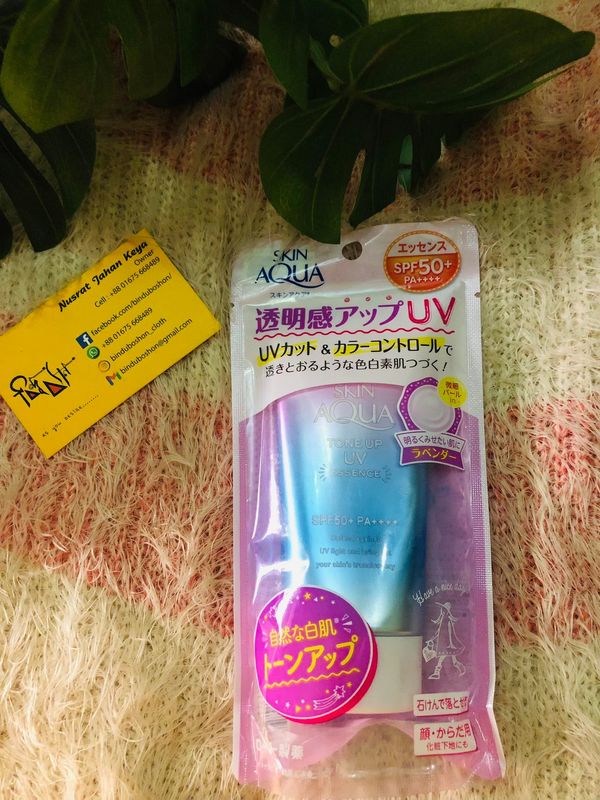 Skin Aqua Tone Up UV Essence SPF50+ PA++++ 80g (Lavender)