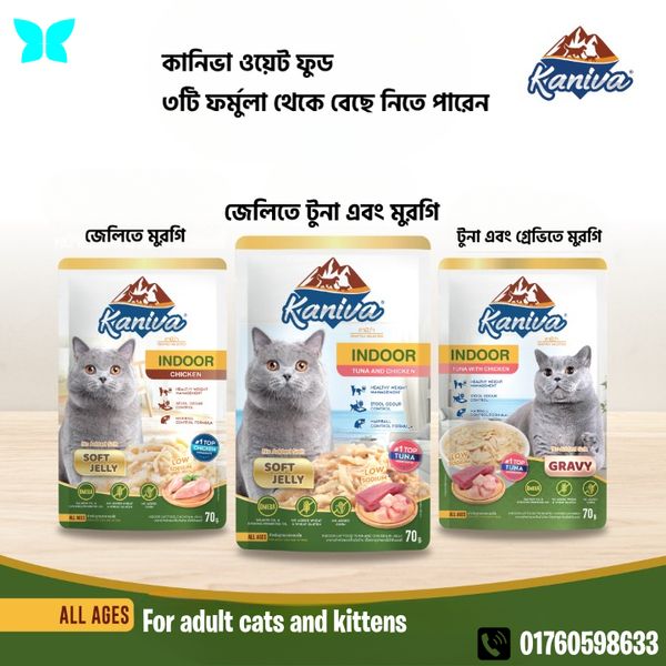 Kaniva Super Premium Grain Free Pouch Soft Jelly Different Flavours Tuna Chicken Lamb Salmon 70g