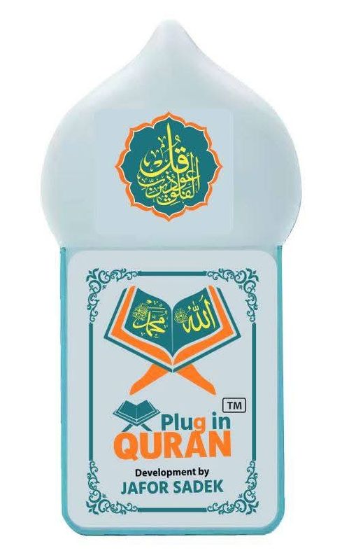 Plug-in Quran – New Version