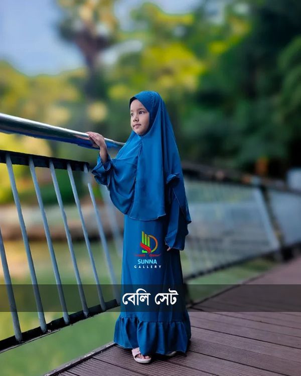 বেলি বেবি বোরকা আকাশী নীল