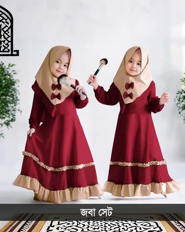 জবা বেবি বোরকা-মেরুন