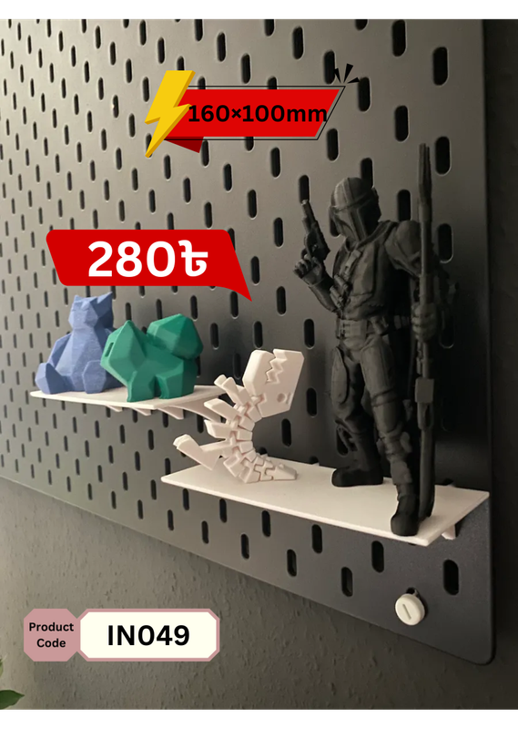 Skadis continuous shelf