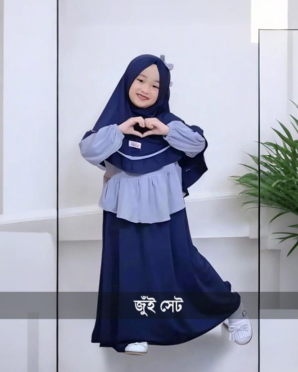 জুই বেবি বোরকা - গড় নীল
