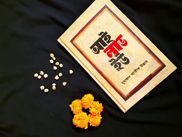 আই লাভ ইউ"