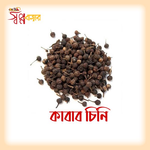 কাবাব চিলি