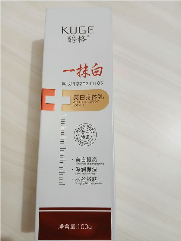 ⭐✨ KUGE Whiting Body Lotion